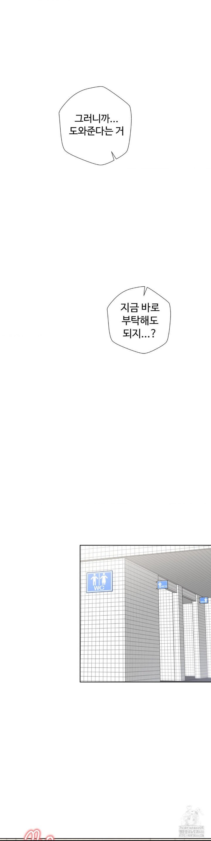 Family with Benefits Raw Chapter 43 - Page 43