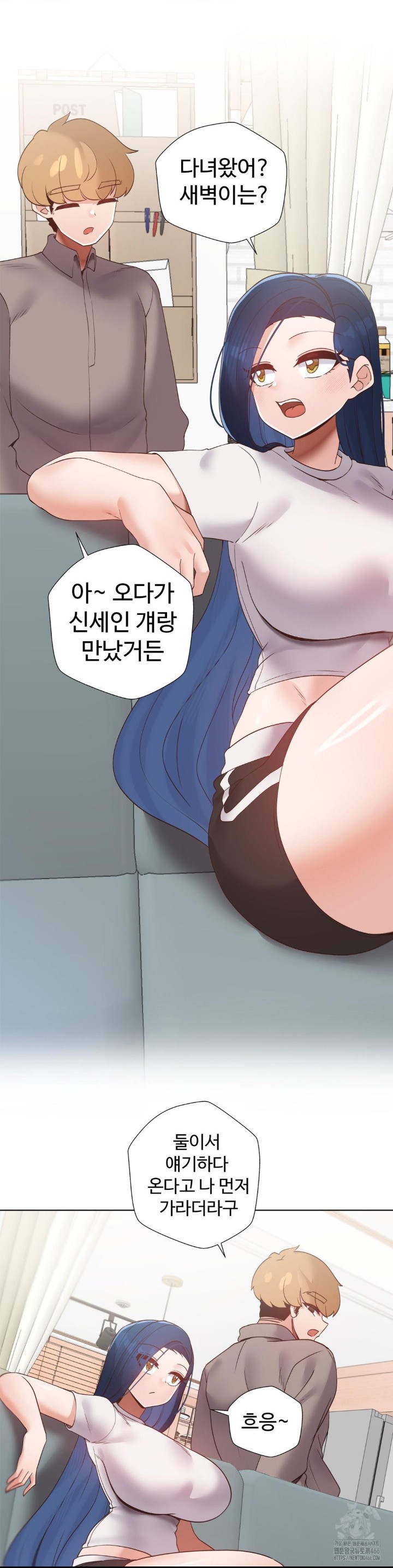 Family with Benefits Raw Chapter 45 - Page 13