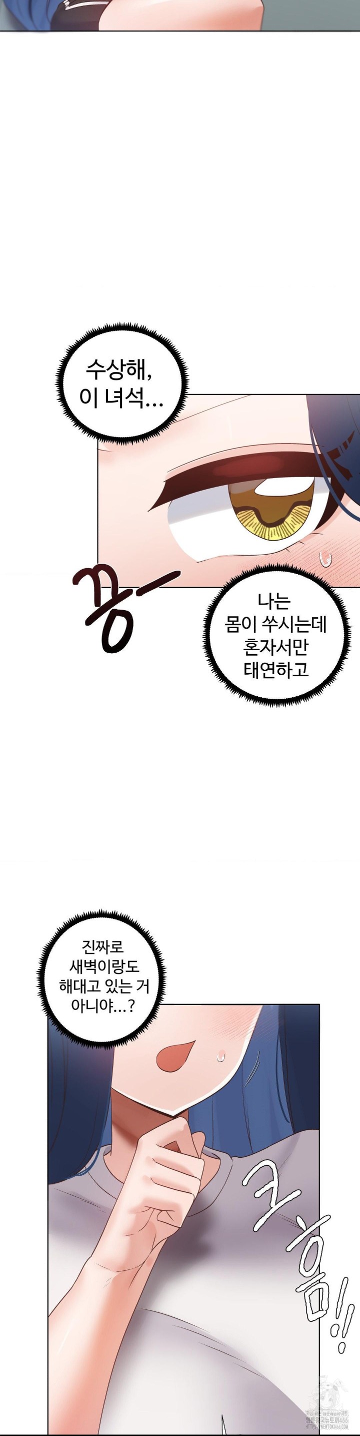 Family with Benefits Raw Chapter 45 - Page 14