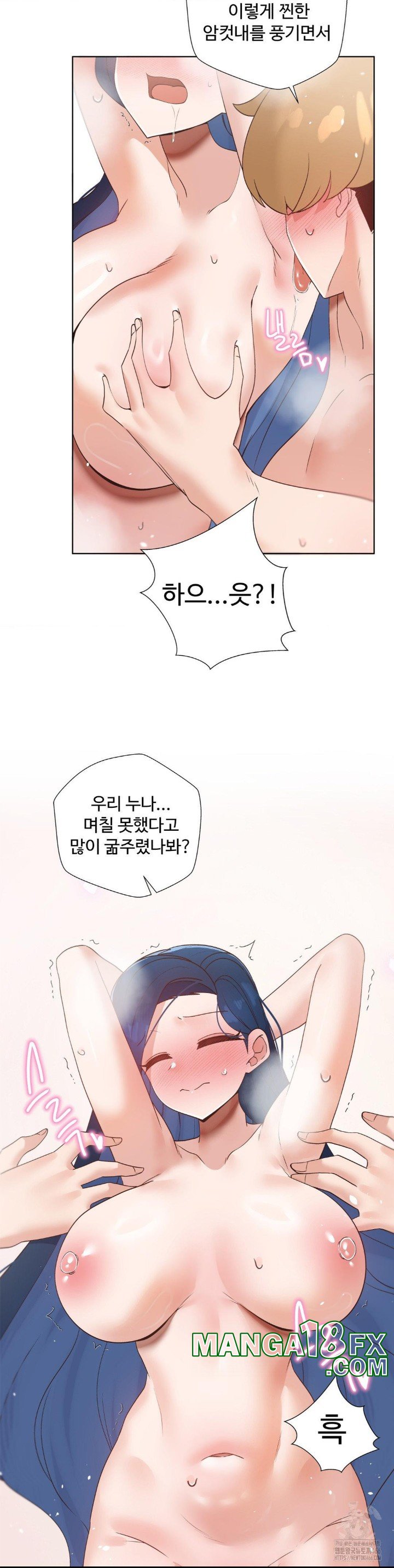 Family with Benefits Raw Chapter 45 - Page 23