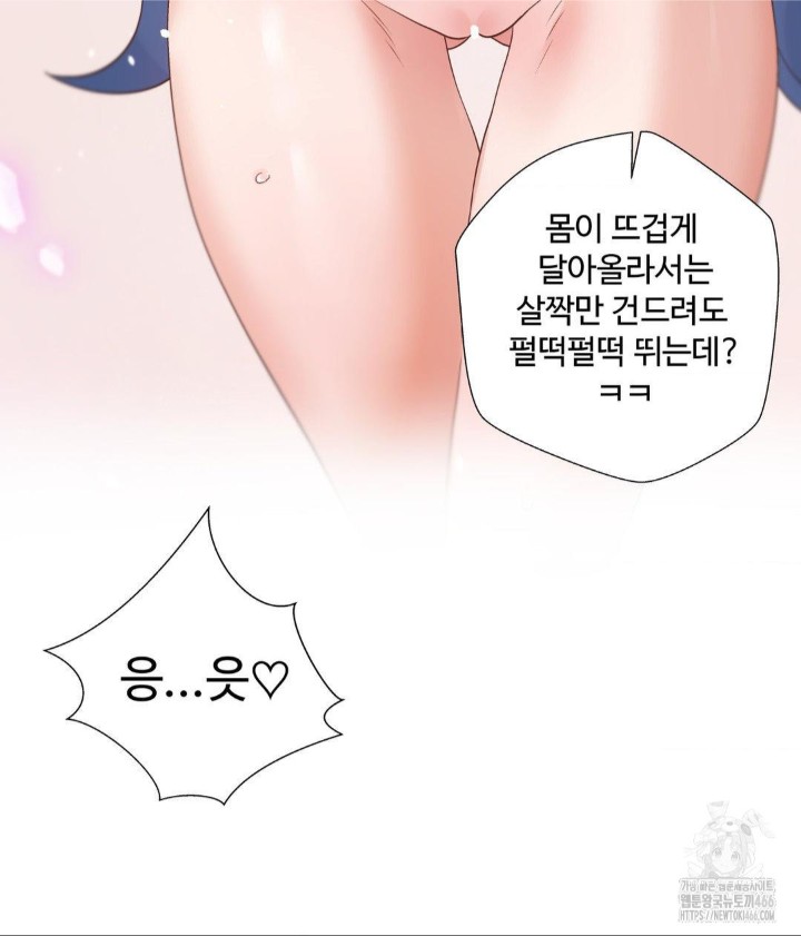 Family with Benefits Raw Chapter 45 - Page 24