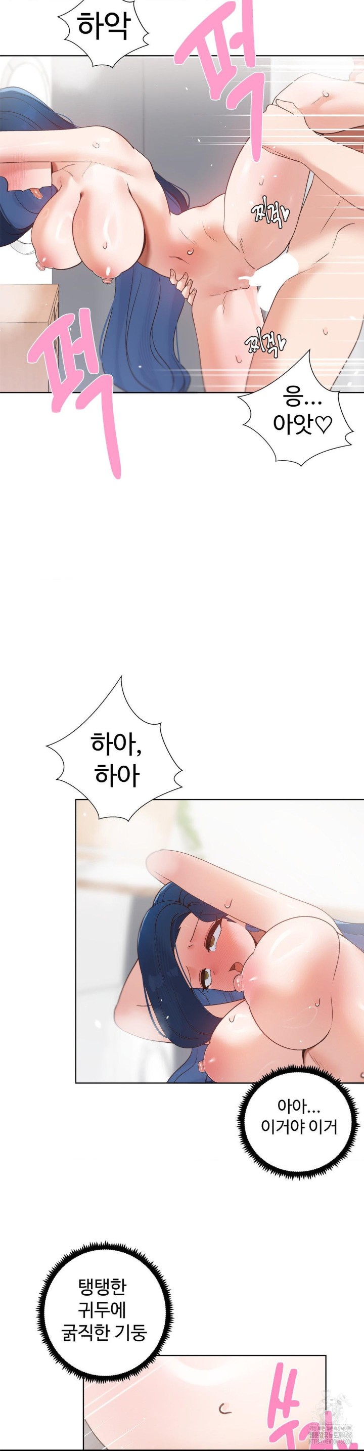 Family with Benefits Raw Chapter 45 - Page 29