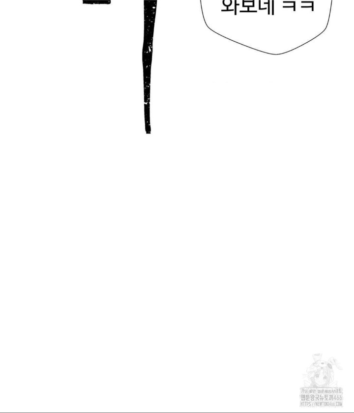 Family with Benefits Raw Chapter 45 - Page 42