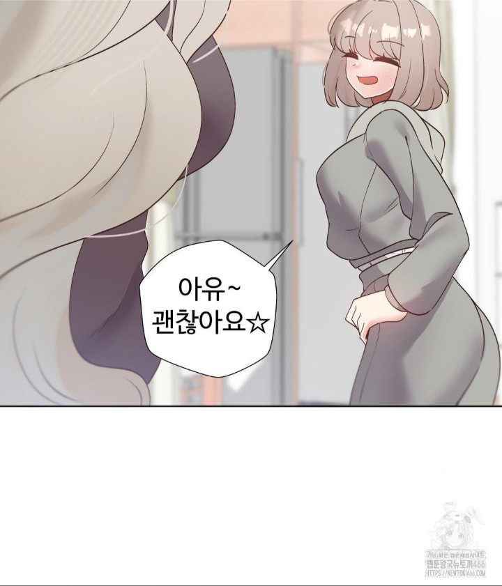 Family with Benefits Raw Chapter 45 - Page 45