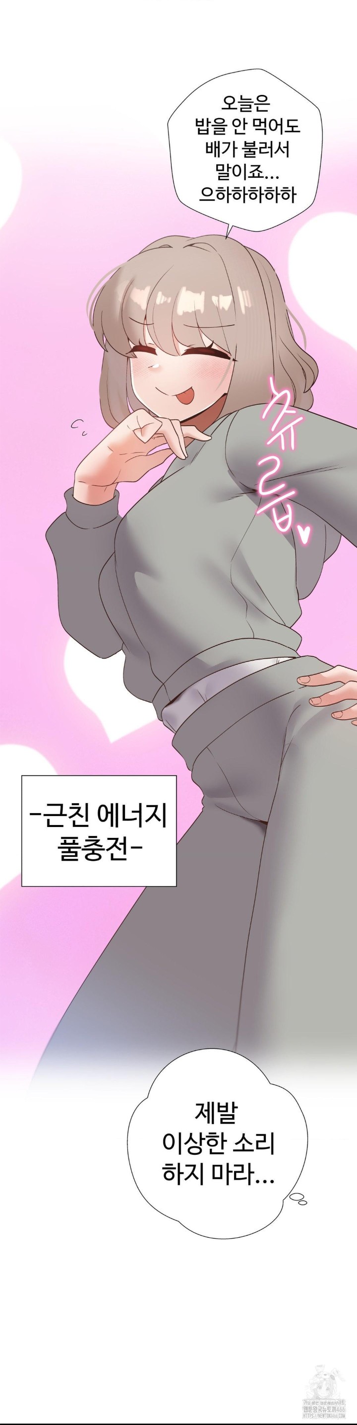 Family with Benefits Raw Chapter 45 - Page 46