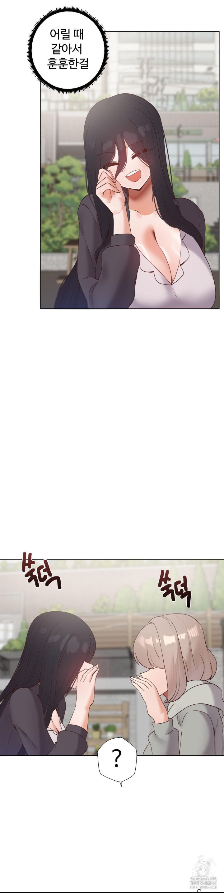 Family with Benefits Raw Chapter 45 - Page 5