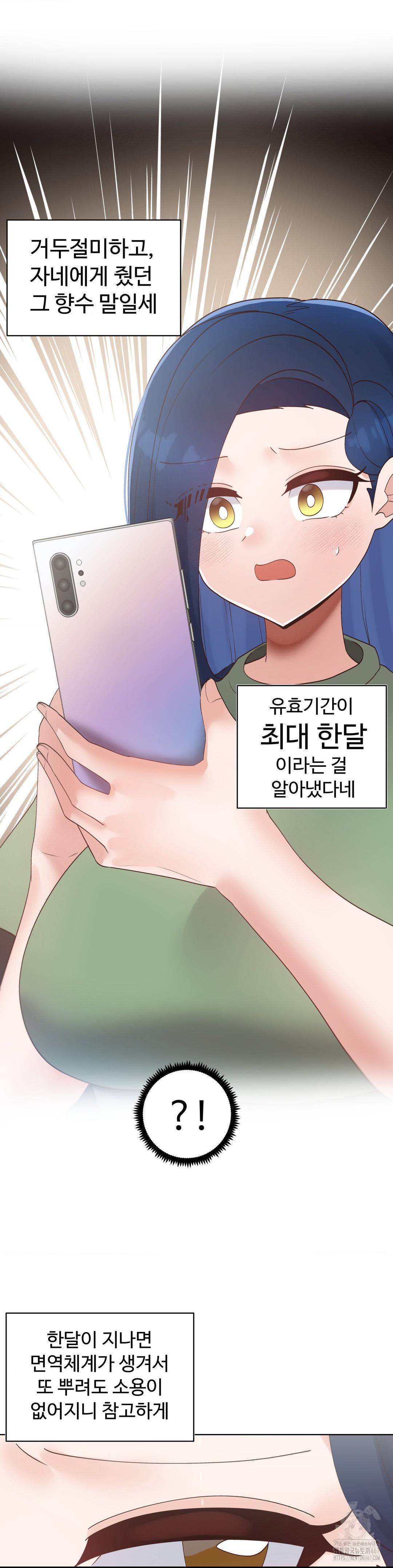 Family with Benefits Raw Chapter 49 - Page 43