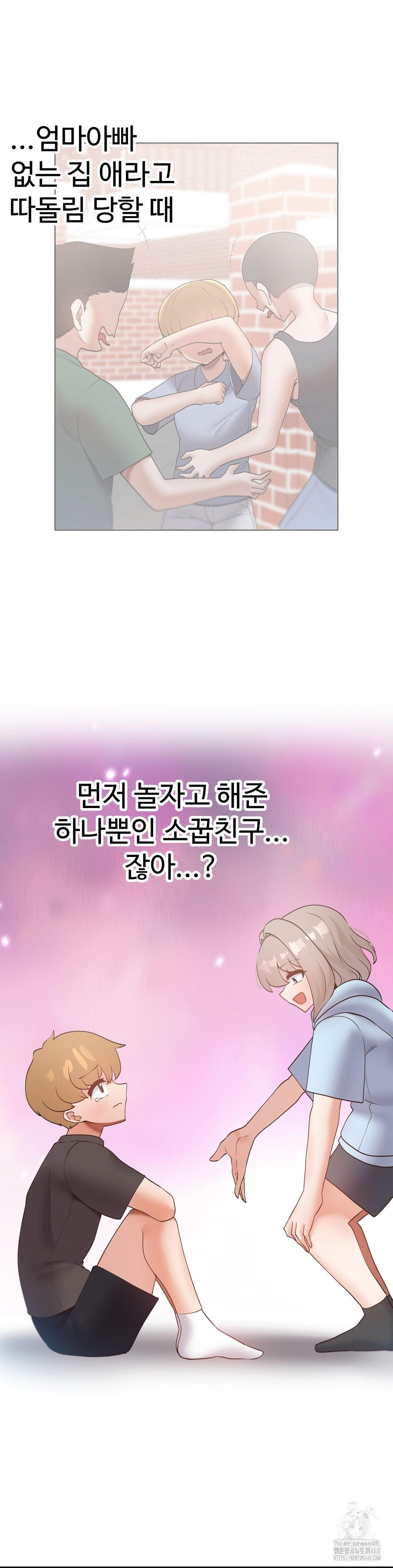 Family with Benefits Raw Chapter 51 - Page 10