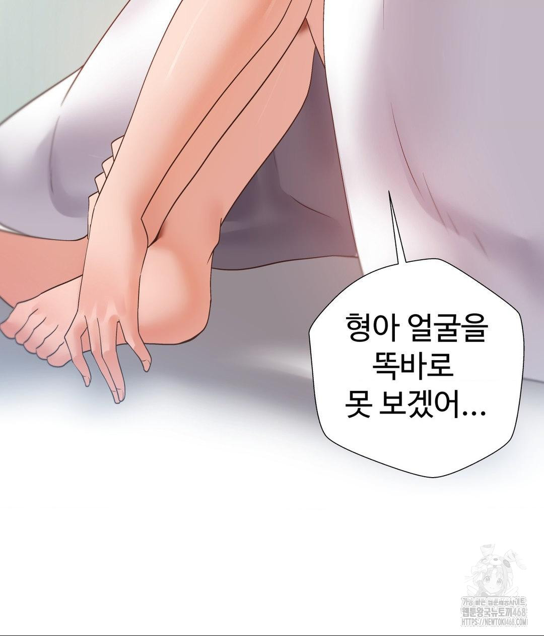 Family with Benefits Raw Chapter 51 - Page 15