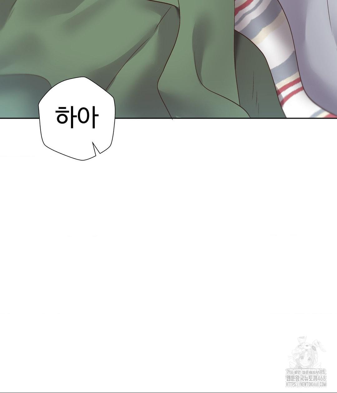 Family with Benefits Raw Chapter 51 - Page 21