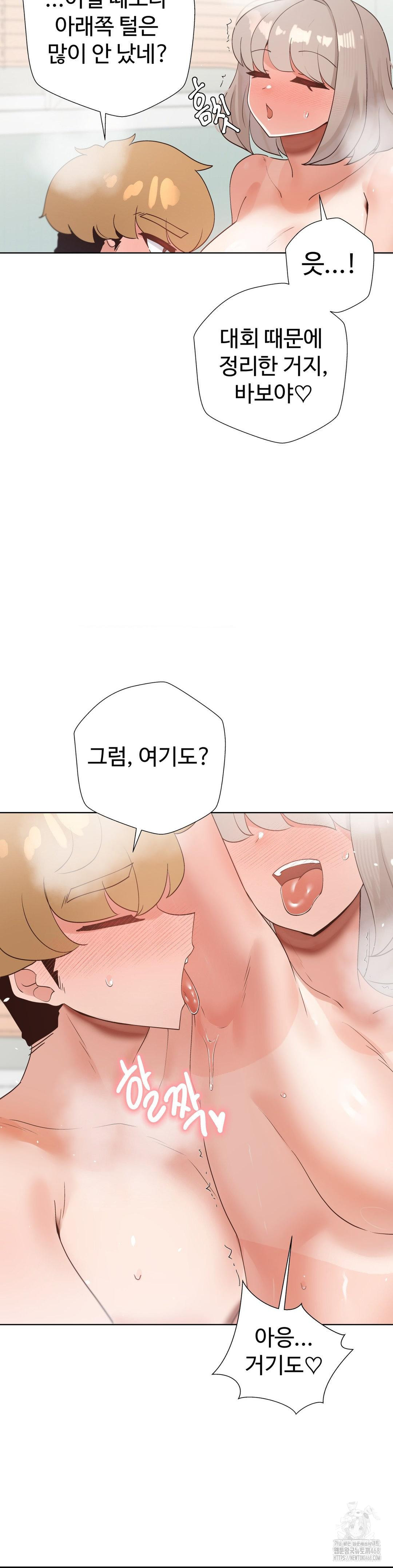 Family with Benefits Raw Chapter 51 - Page 23