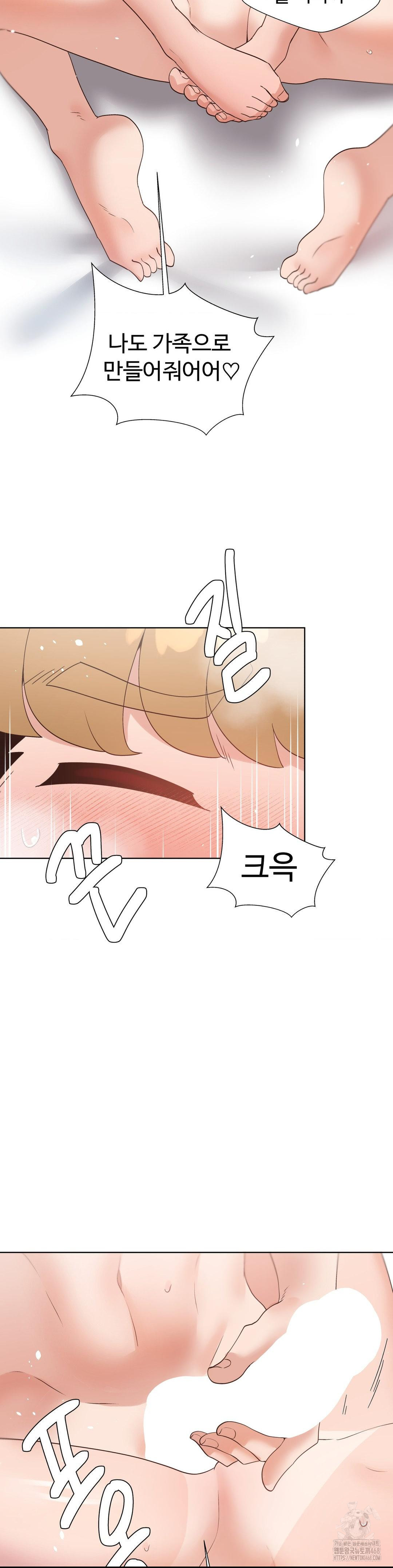 Family with Benefits Raw Chapter 51 - Page 47