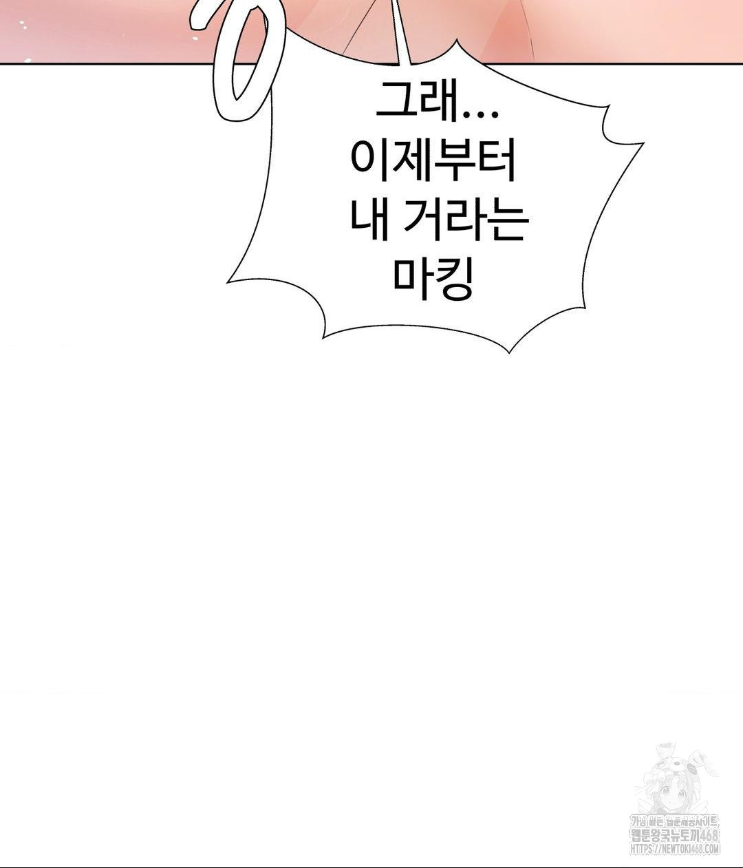 Family with Benefits Raw Chapter 51 - Page 48