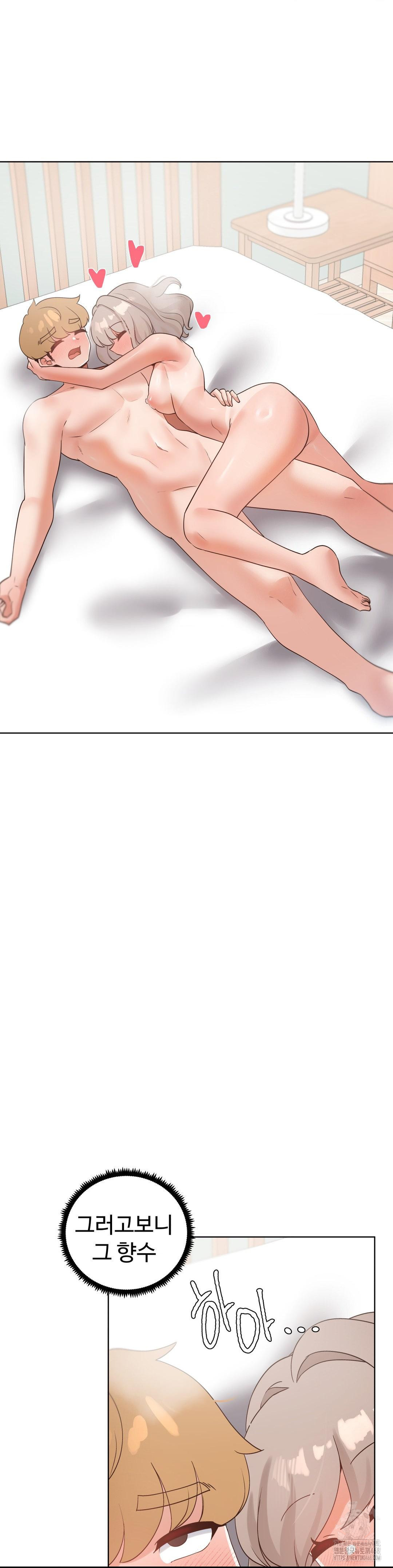 Family with Benefits Raw Chapter 51 - Page 53