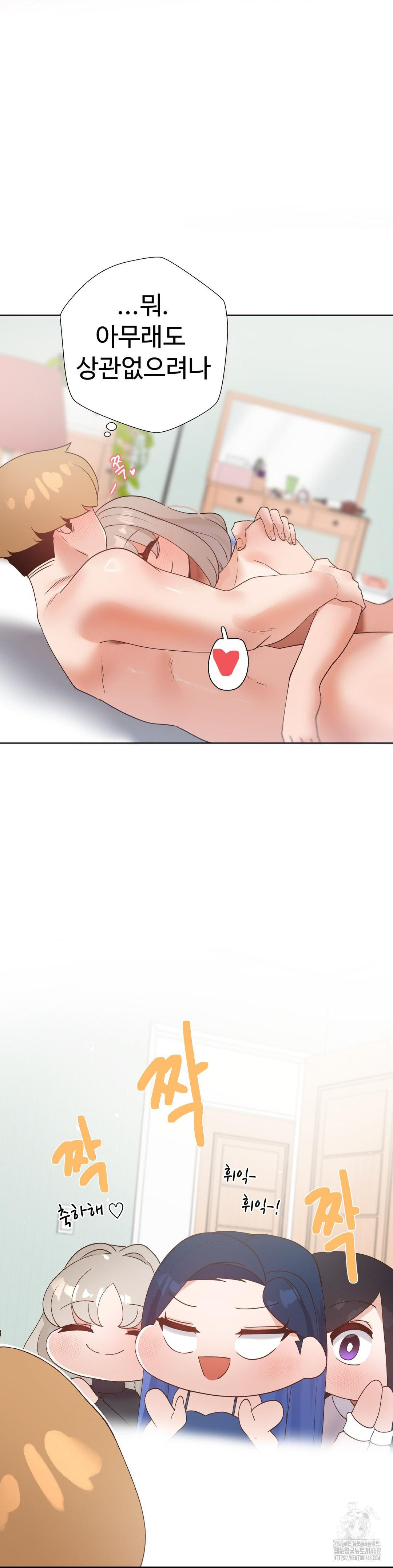 Family with Benefits Raw Chapter 51 - Page 56