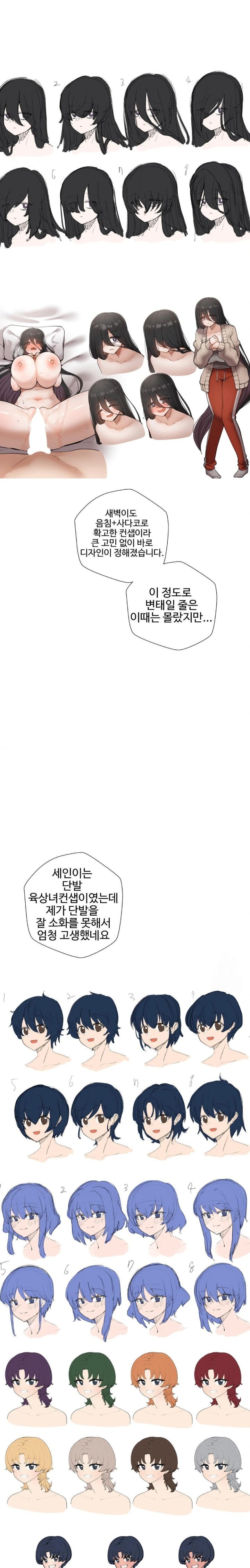 Family with Benefits Raw Chapter 52.5 - Page 4