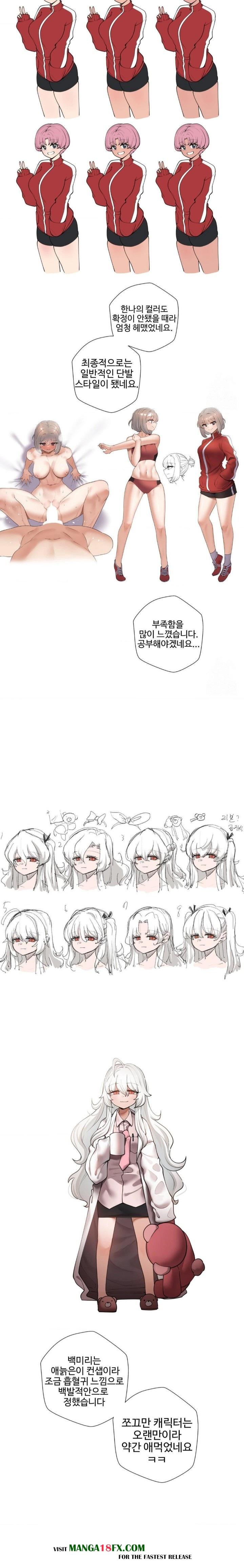 Family with Benefits Raw Chapter 52.5 - Page 5