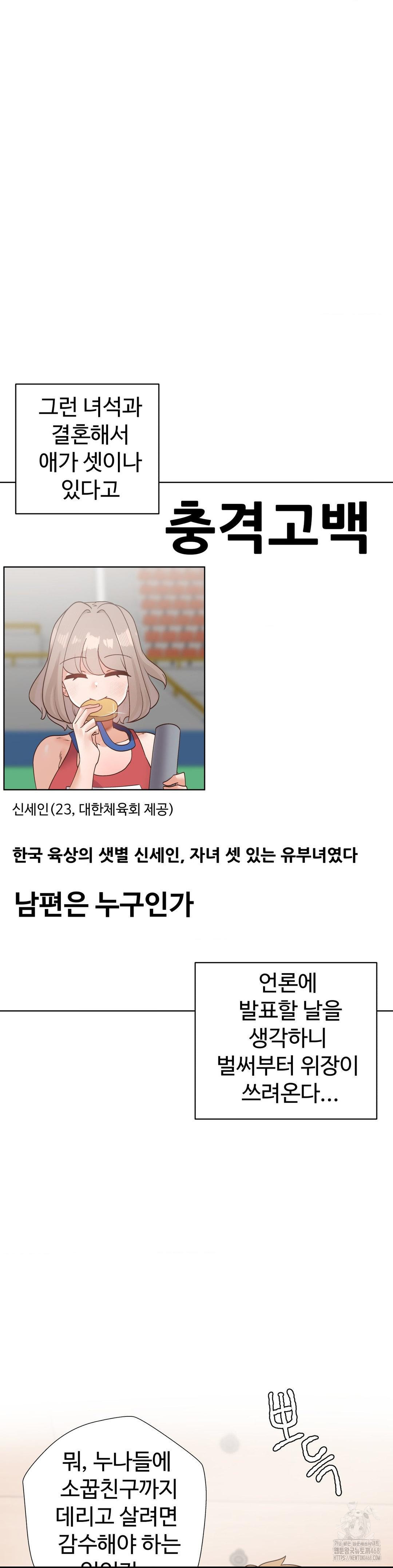 Family with Benefits Raw Chapter 52 - Page 10