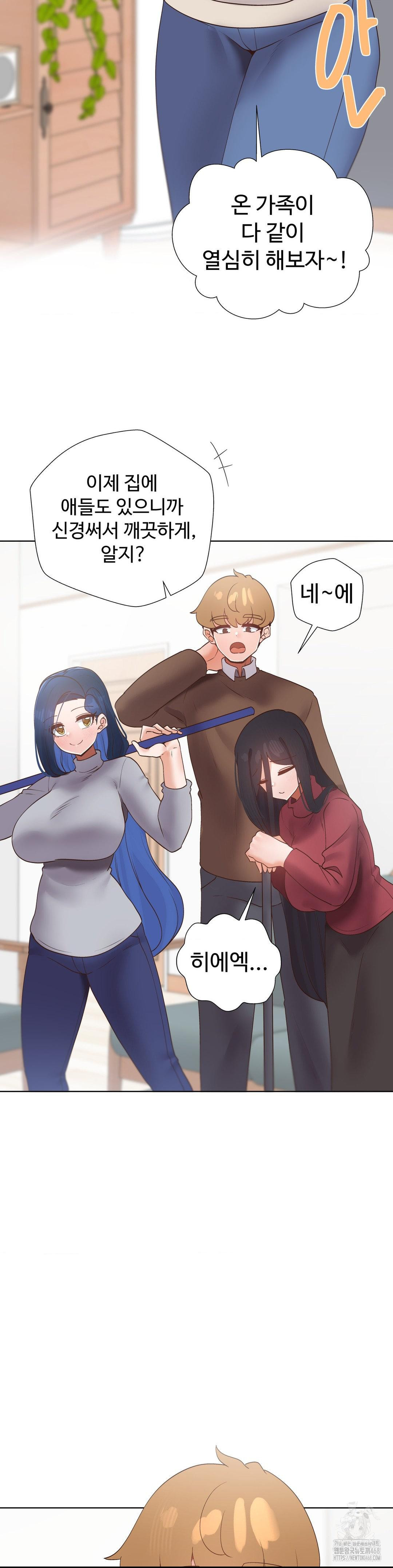 Family with Benefits Raw Chapter 52 - Page 2