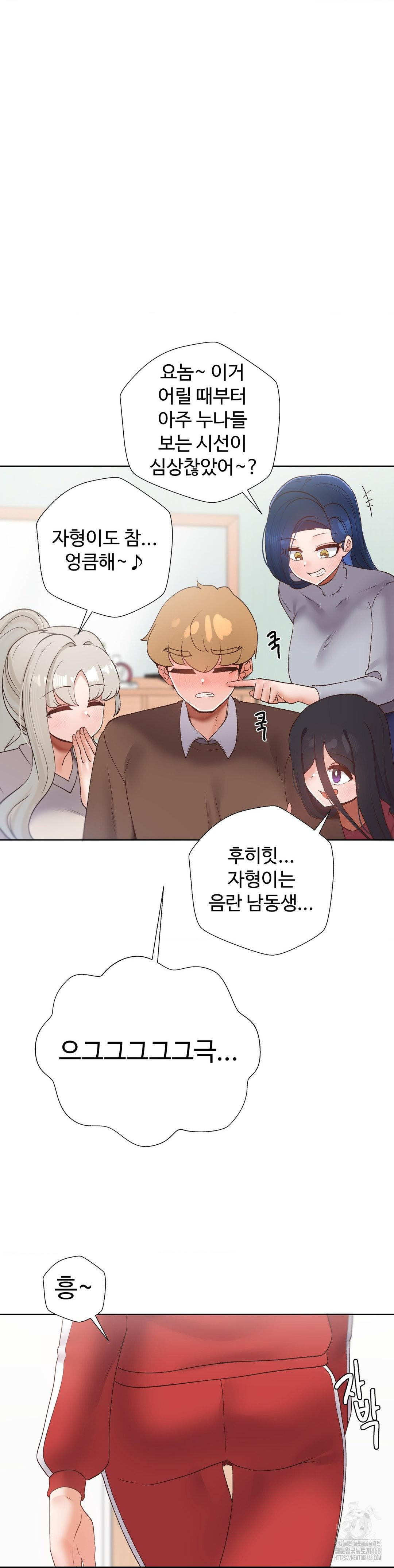 Family with Benefits Raw Chapter 52 - Page 28