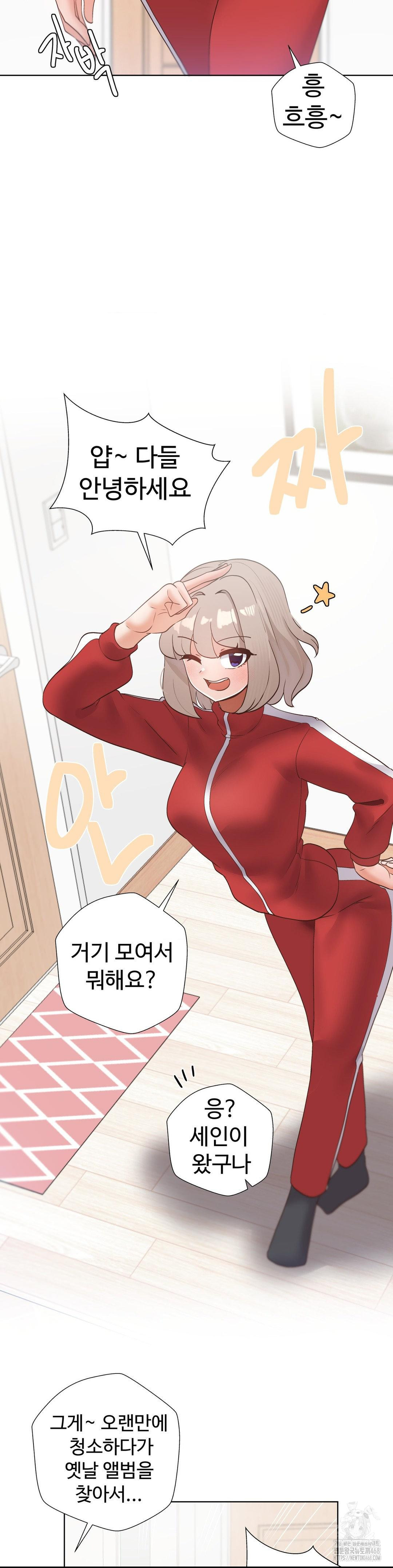 Family with Benefits Raw Chapter 52 - Page 29