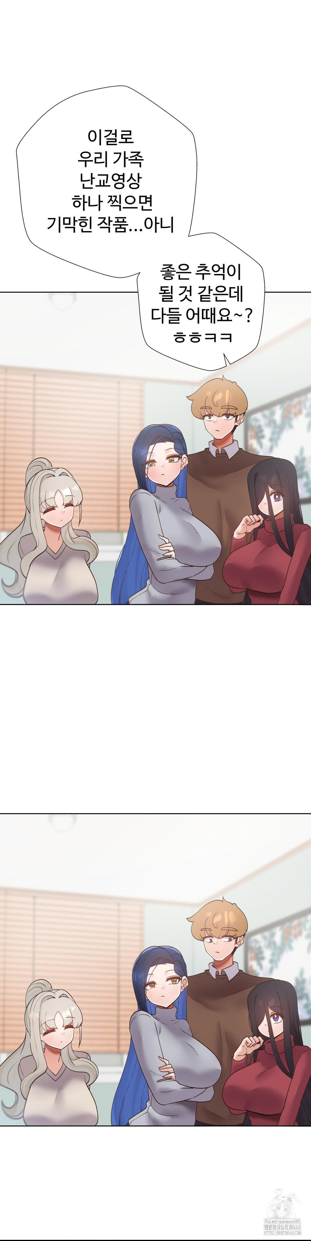 Family with Benefits Raw Chapter 52 - Page 34