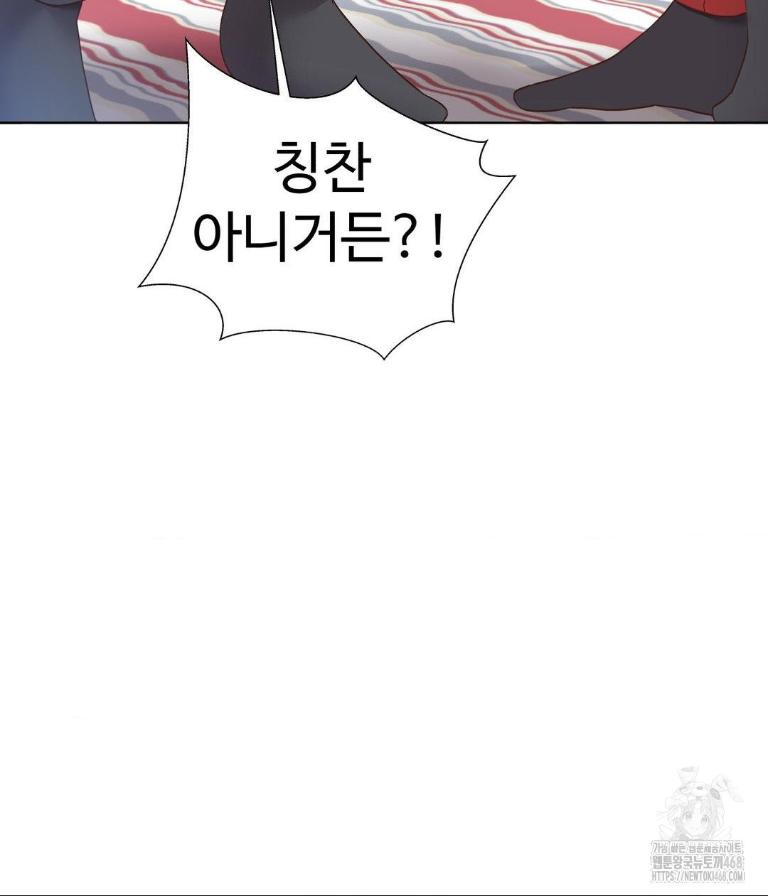 Family with Benefits Raw Chapter 52 - Page 36