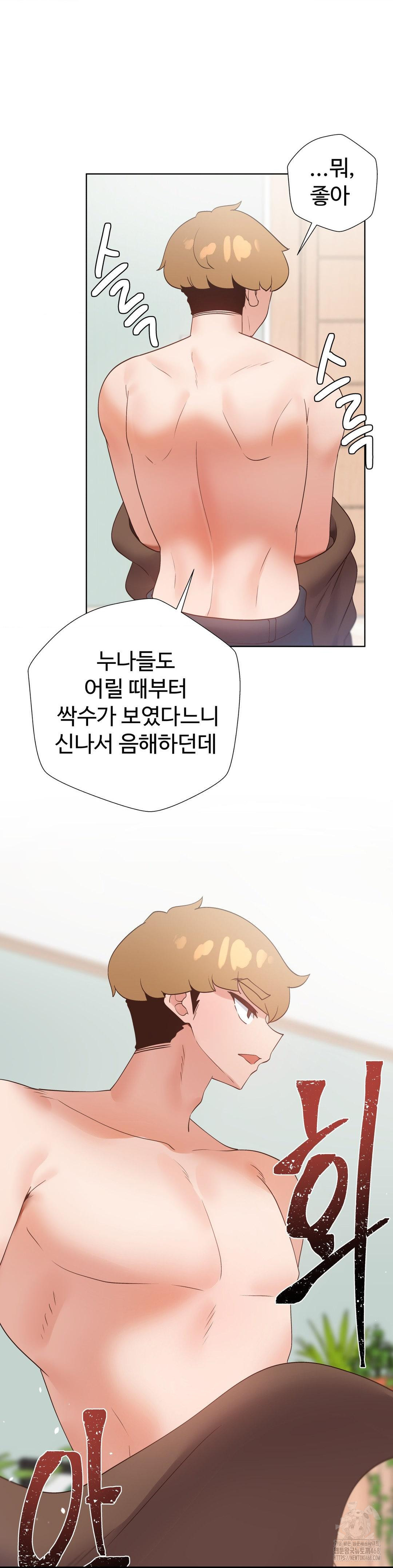 Family with Benefits Raw Chapter 52 - Page 37