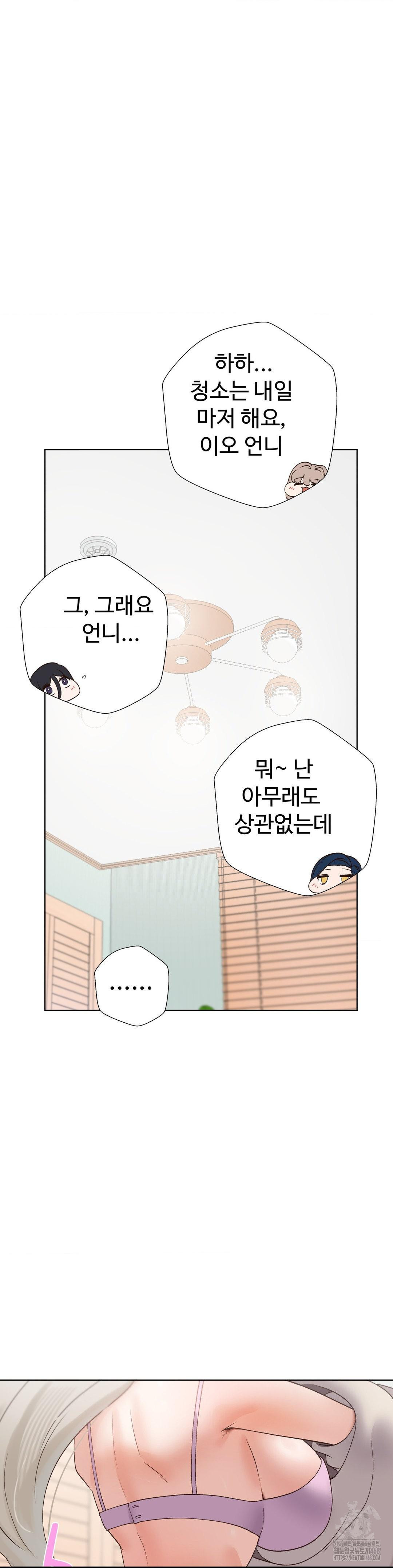 Family with Benefits Raw Chapter 52 - Page 40