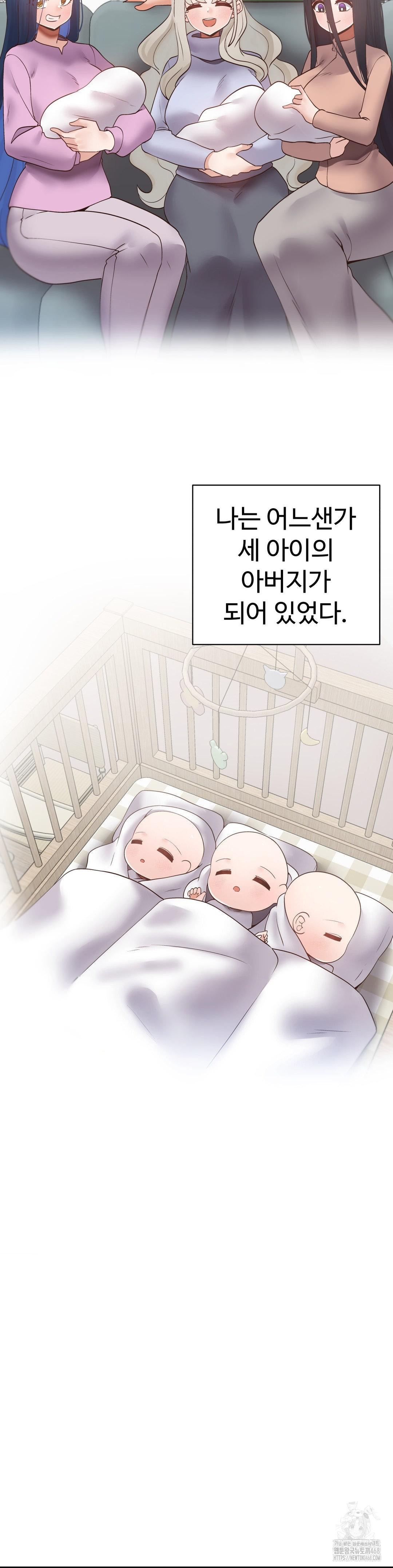 Family with Benefits Raw Chapter 52 - Page 5