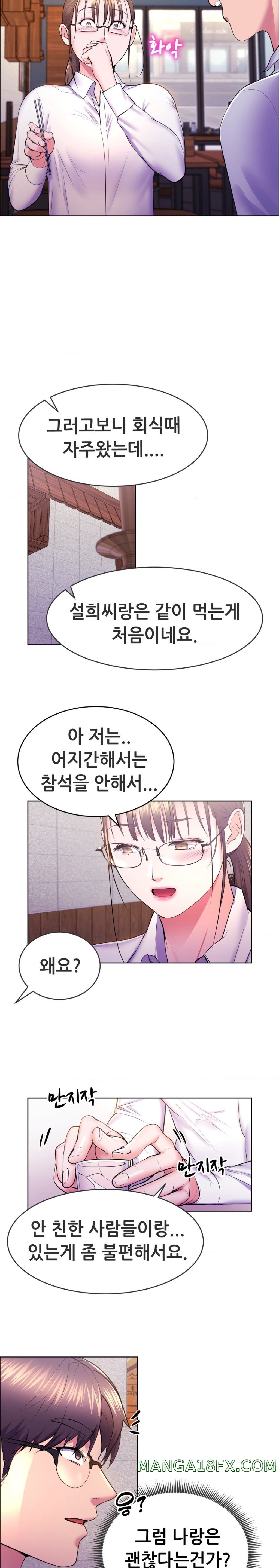 Park Moojik Hit the Jackpot Raw Chapter 10 - Page 12