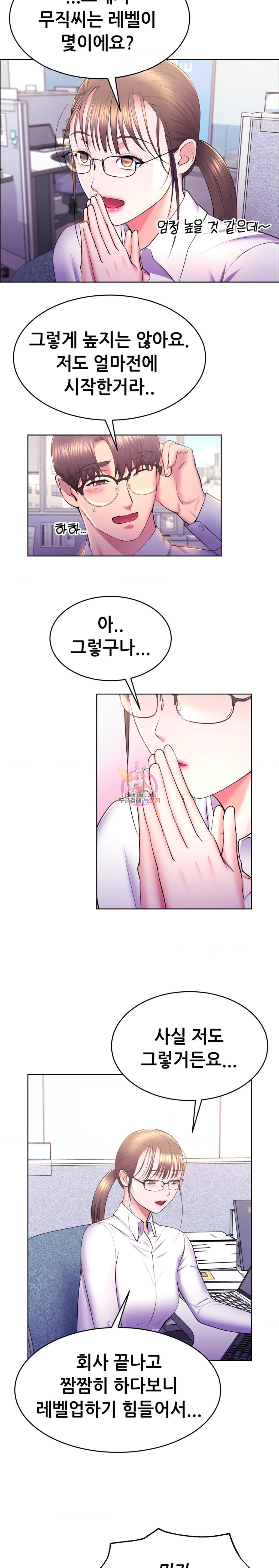 Park Moojik Hit the Jackpot Raw Chapter 10 - Page 3