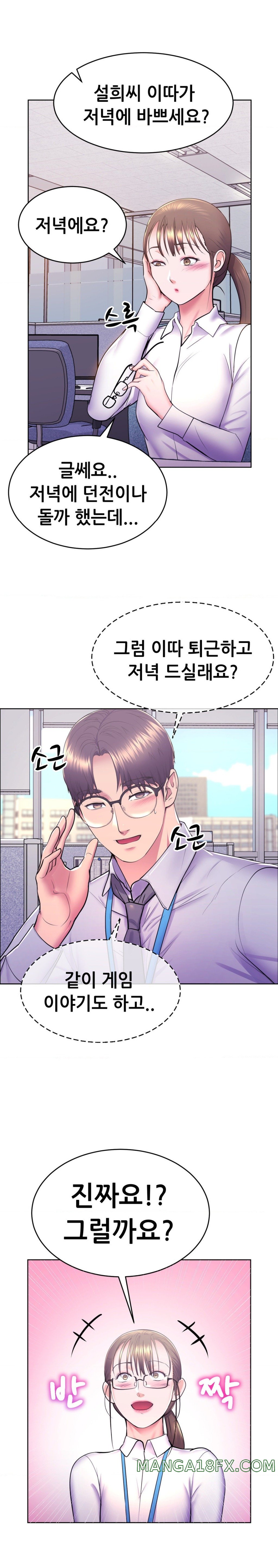 Park Moojik Hit the Jackpot Raw Chapter 10 - Page 7