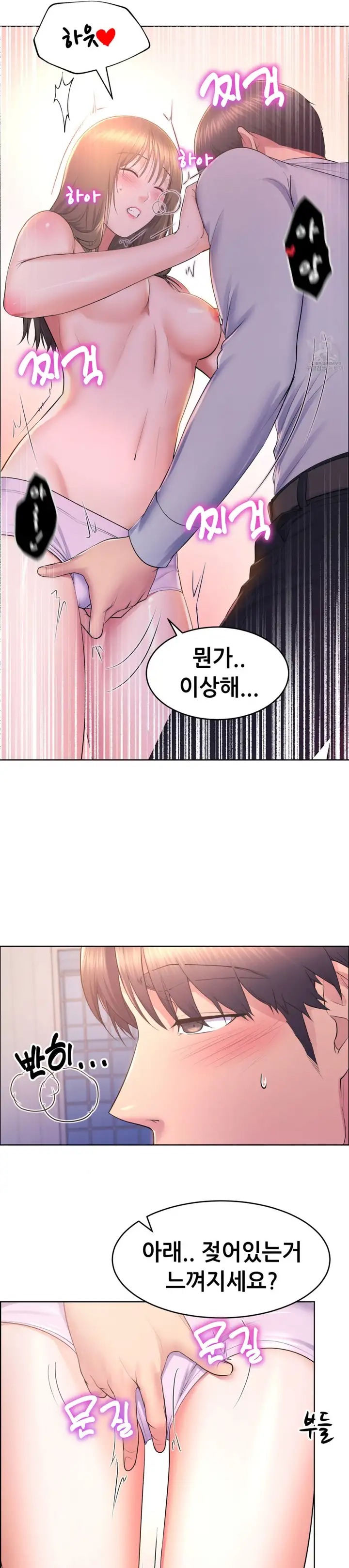 Park Moojik Hit the Jackpot Raw Chapter 12 - Page 21