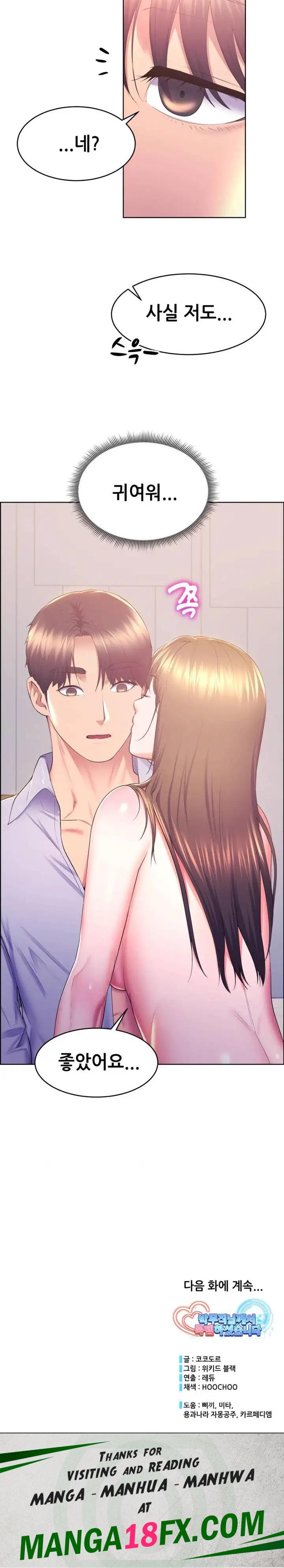 Park Moojik Hit the Jackpot Raw Chapter 13 - Page 26