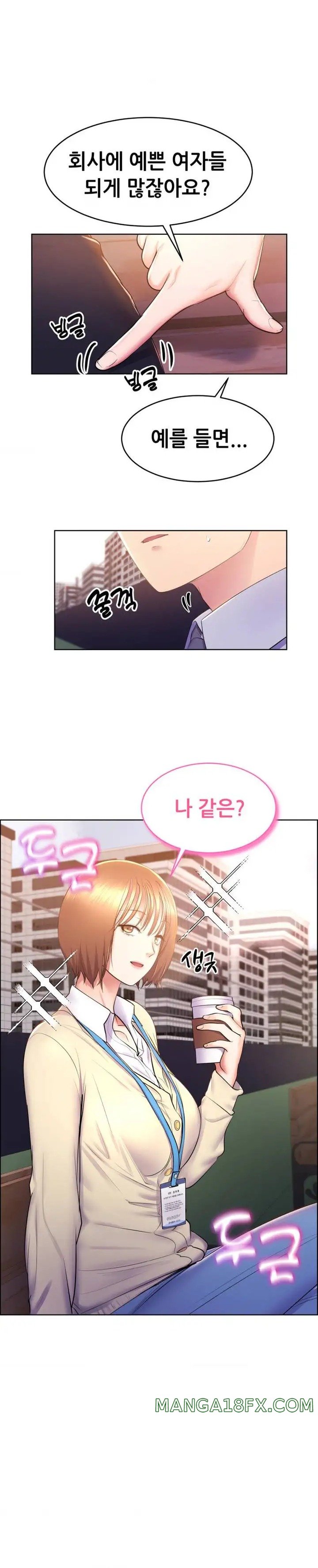 Park Moojik Hit the Jackpot Raw Chapter 14 - Page 10