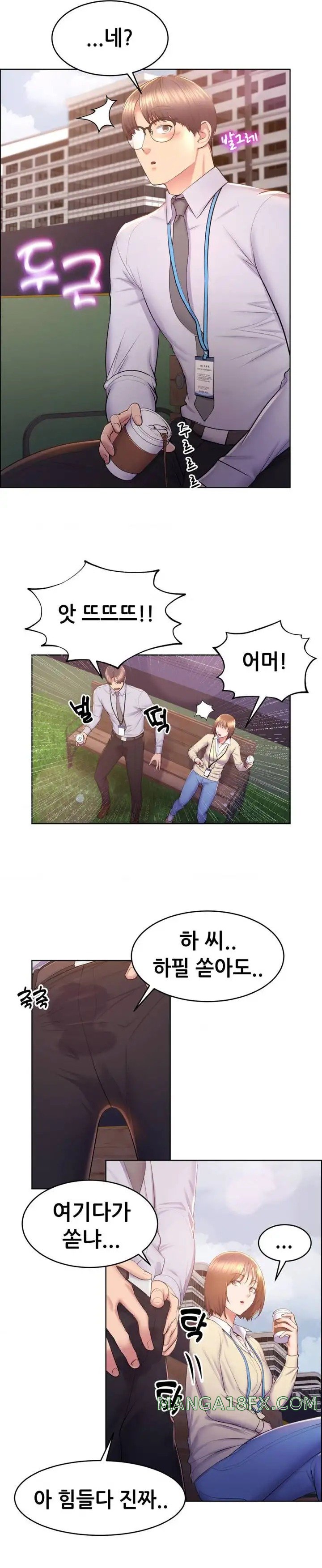 Park Moojik Hit the Jackpot Raw Chapter 14 - Page 11