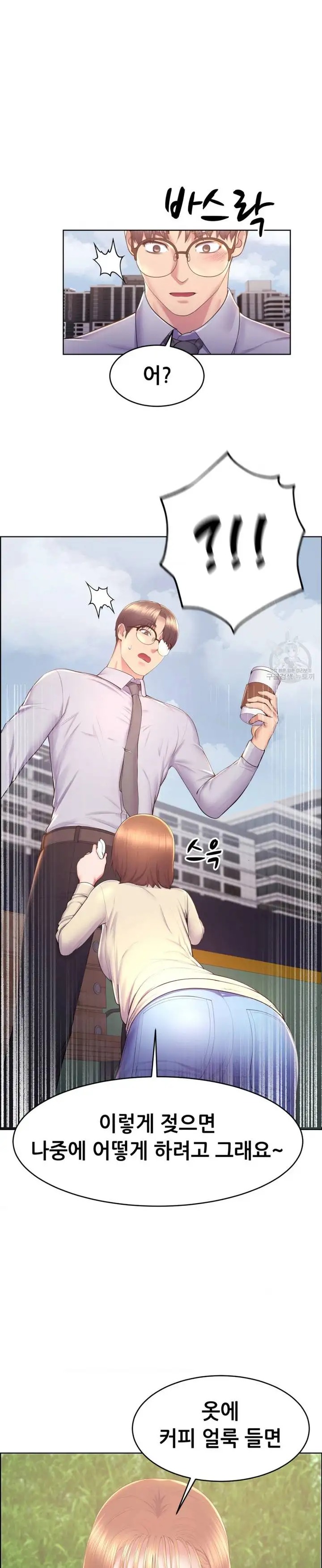 Park Moojik Hit the Jackpot Raw Chapter 14 - Page 12