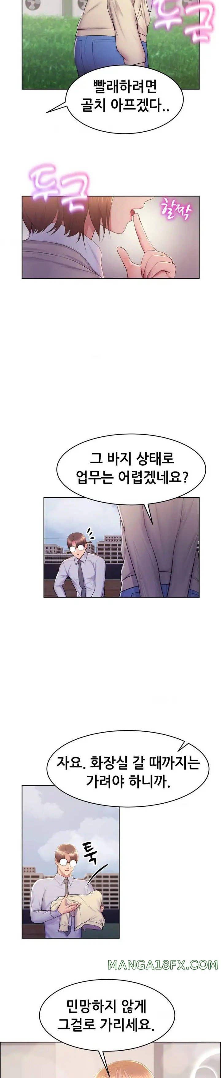 Park Moojik Hit the Jackpot Raw Chapter 14 - Page 15