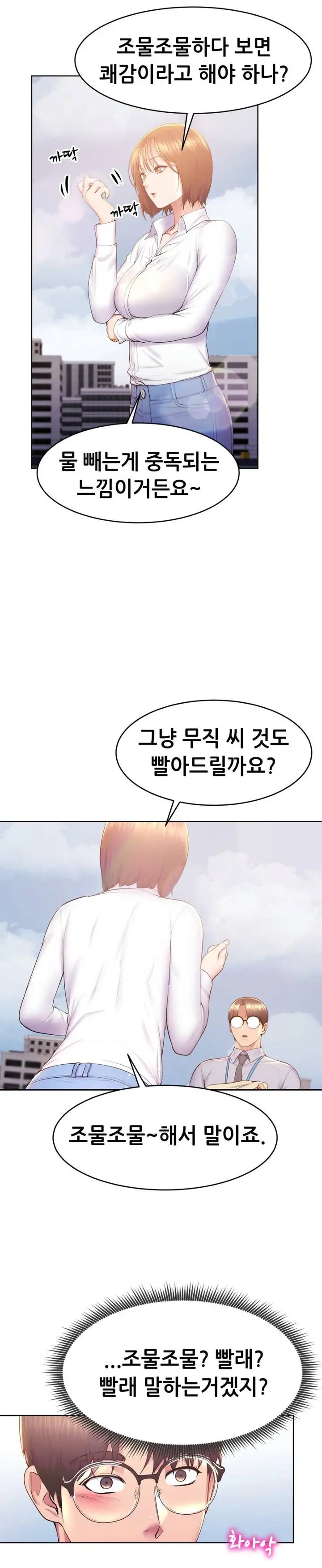 Park Moojik Hit the Jackpot Raw Chapter 14 - Page 17