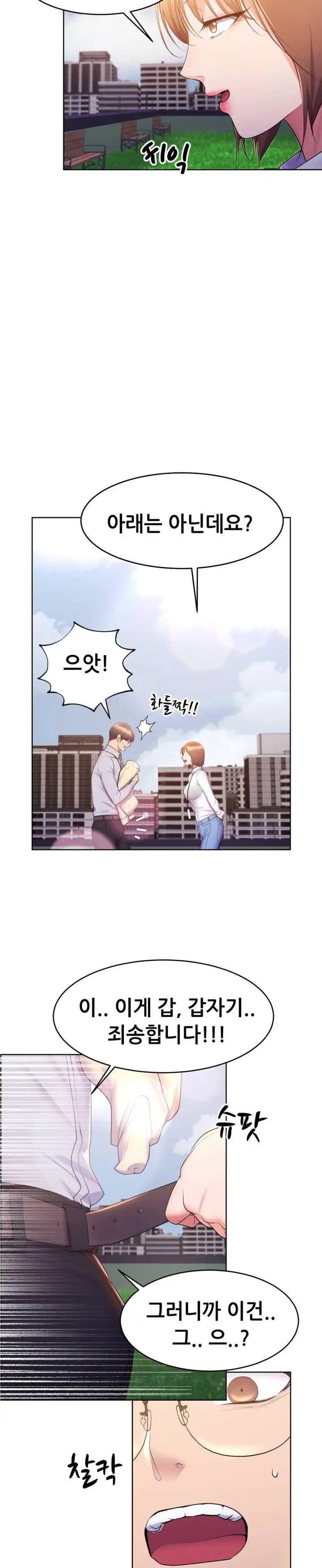 Park Moojik Hit the Jackpot Raw Chapter 14 - Page 19