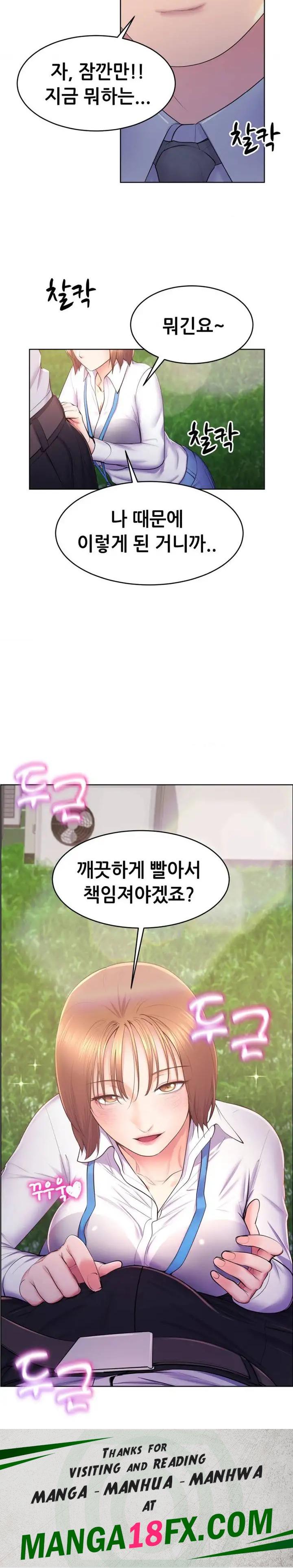 Park Moojik Hit the Jackpot Raw Chapter 14 - Page 20