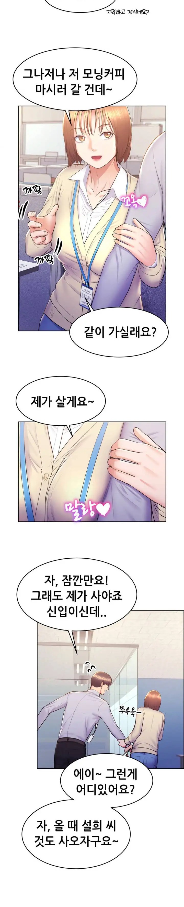 Park Moojik Hit the Jackpot Raw Chapter 14 - Page 5