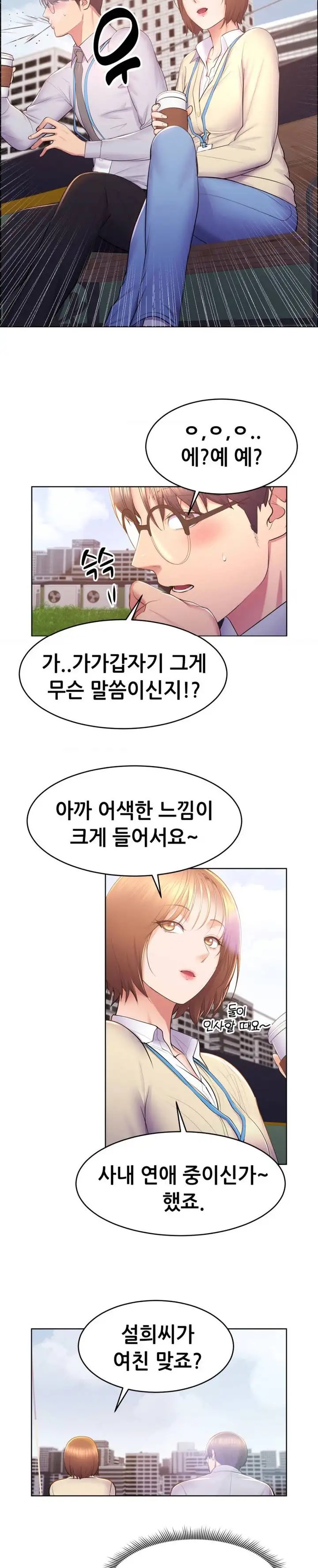 Park Moojik Hit the Jackpot Raw Chapter 14 - Page 7