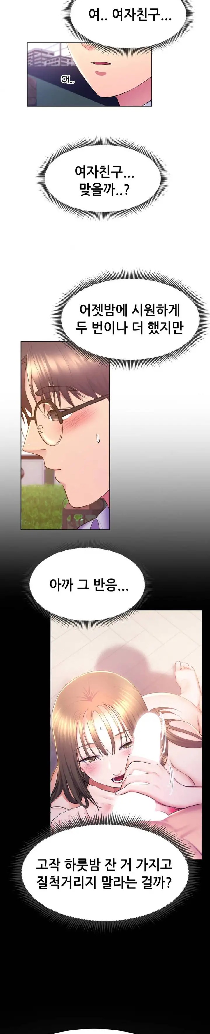 Park Moojik Hit the Jackpot Raw Chapter 14 - Page 8