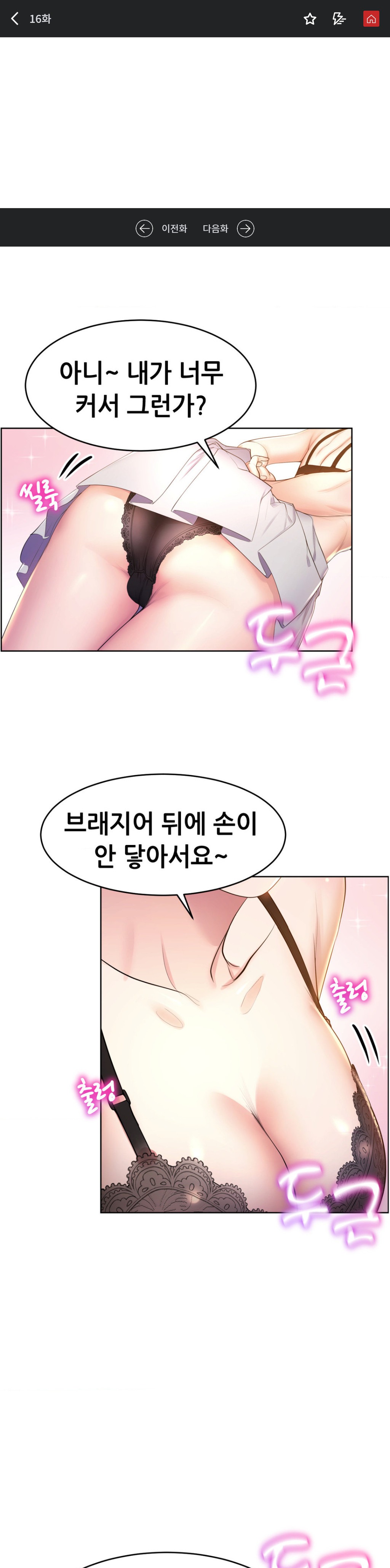 Park Moojik Hit the Jackpot Raw Chapter 16 - Page 1