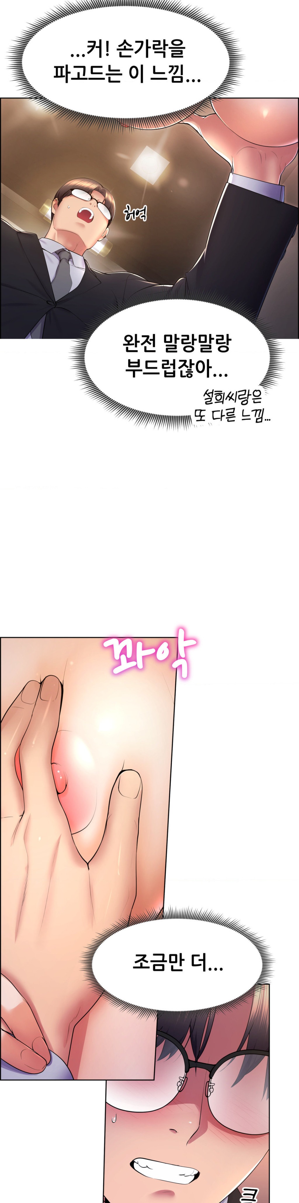 Park Moojik Hit the Jackpot Raw Chapter 16 - Page 11