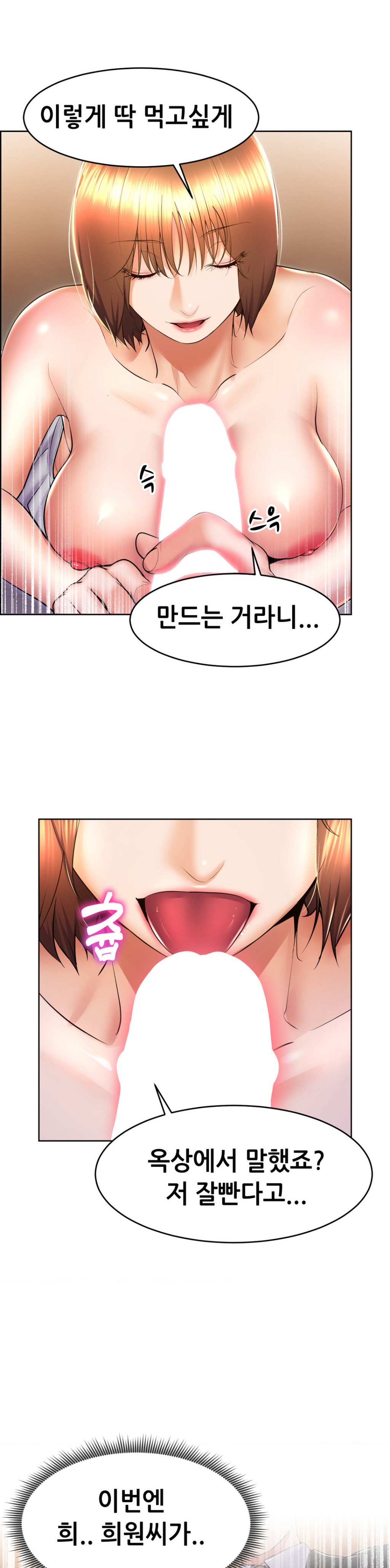 Park Moojik Hit the Jackpot Raw Chapter 16 - Page 17