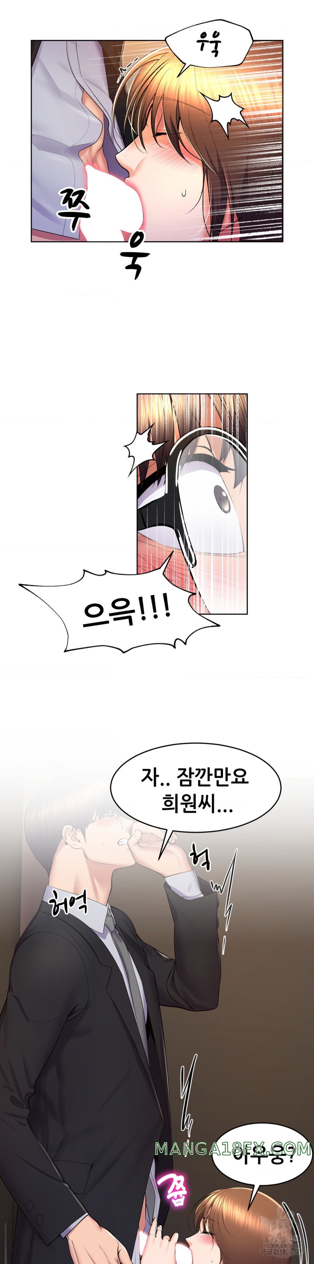 Park Moojik Hit the Jackpot Raw Chapter 16 - Page 21