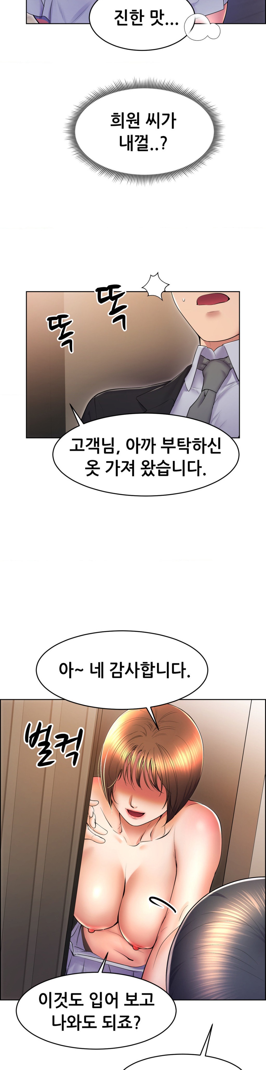 Park Moojik Hit the Jackpot Raw Chapter 16 - Page 26